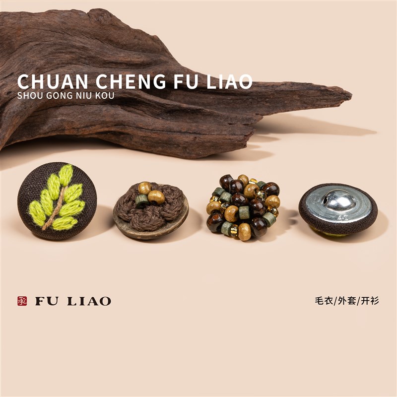 速发国风手工刺绣叶子纽扣设计款钉珠扣毛衣开衫外套装饰百搭服饰