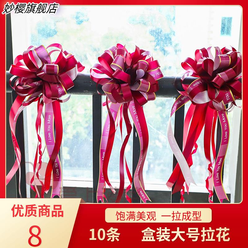 速发开业大号手拉花婚礼扎香烟盒装饰蝴蝶结彩带礼品花束包装丝带