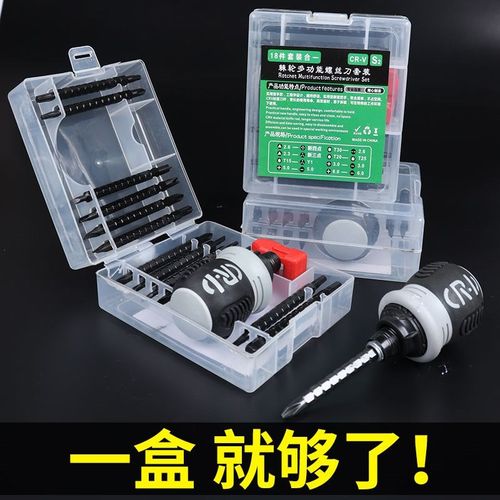 速发排胖墩螺丝刀棘轮十字螺丝刀套装改锥省力家用小插异形批头起