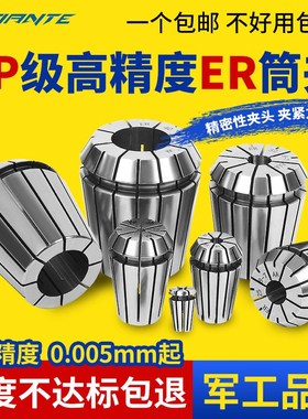 速发高精度ER 夹夹雕刻机主轴弹簧数控夹具铣刀er20 11 25216 40