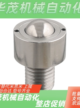 速发现货栓牙向滚珠螺滚型粗轮HM10/12/16/20 轴承牛眼传送轮