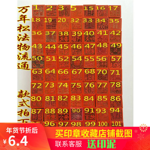 速发法印道经师宝九天老五雷天师通君城隍土地太上玄关印章