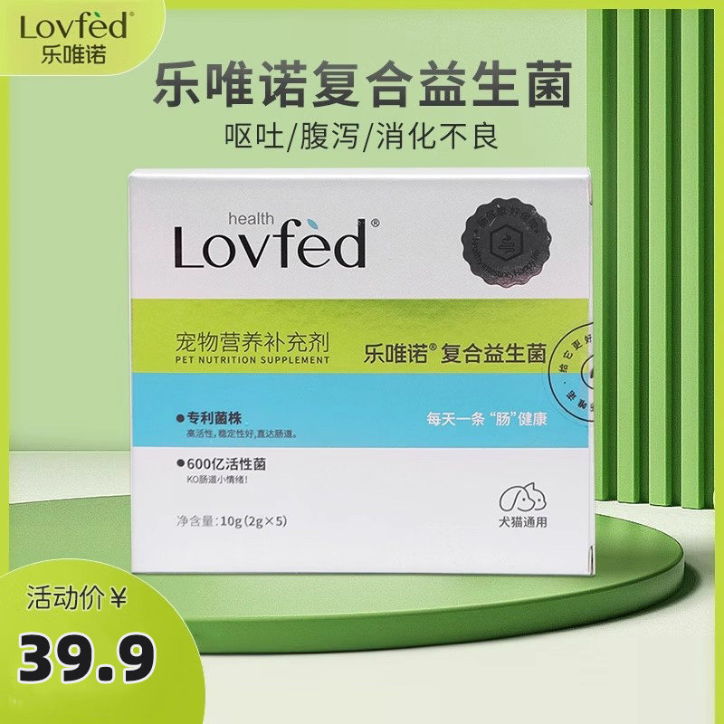 速发复合10g犬拉稀润吐猫咪呕肠营养补充剂