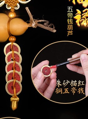 速发五门压钱槛门对大门小开口铜钱窗户纯国结中铜葫芦挂件