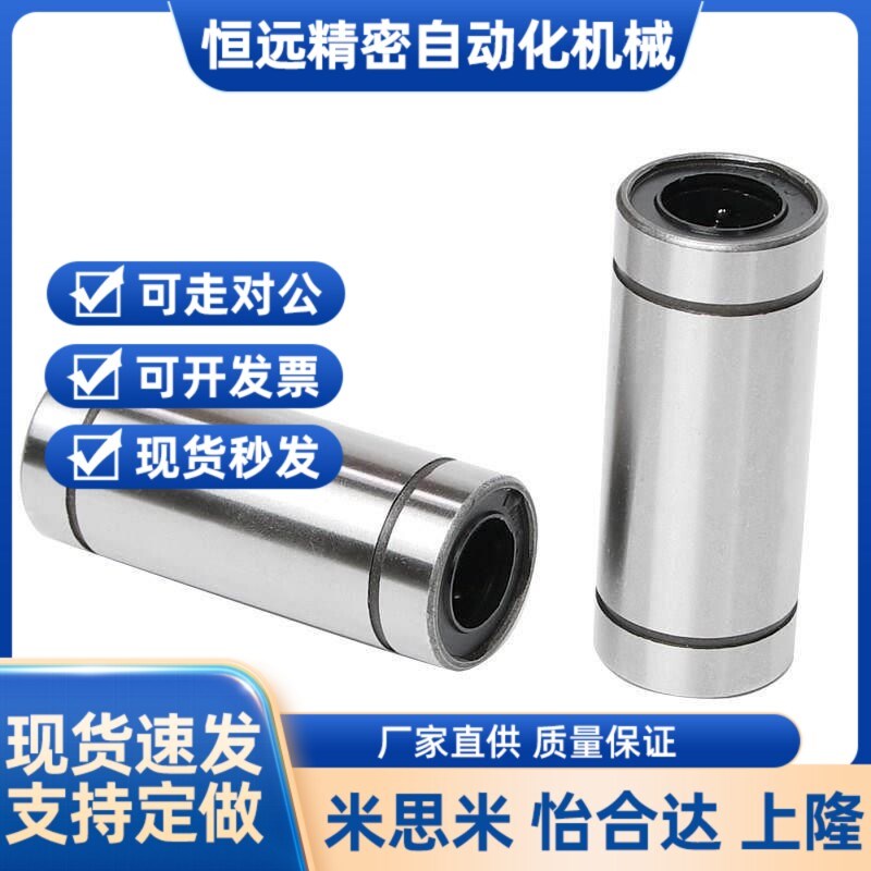 速发01换怡合达直线轴承C0-d12/C0-d16/d1-0-5/d8/d10/d0