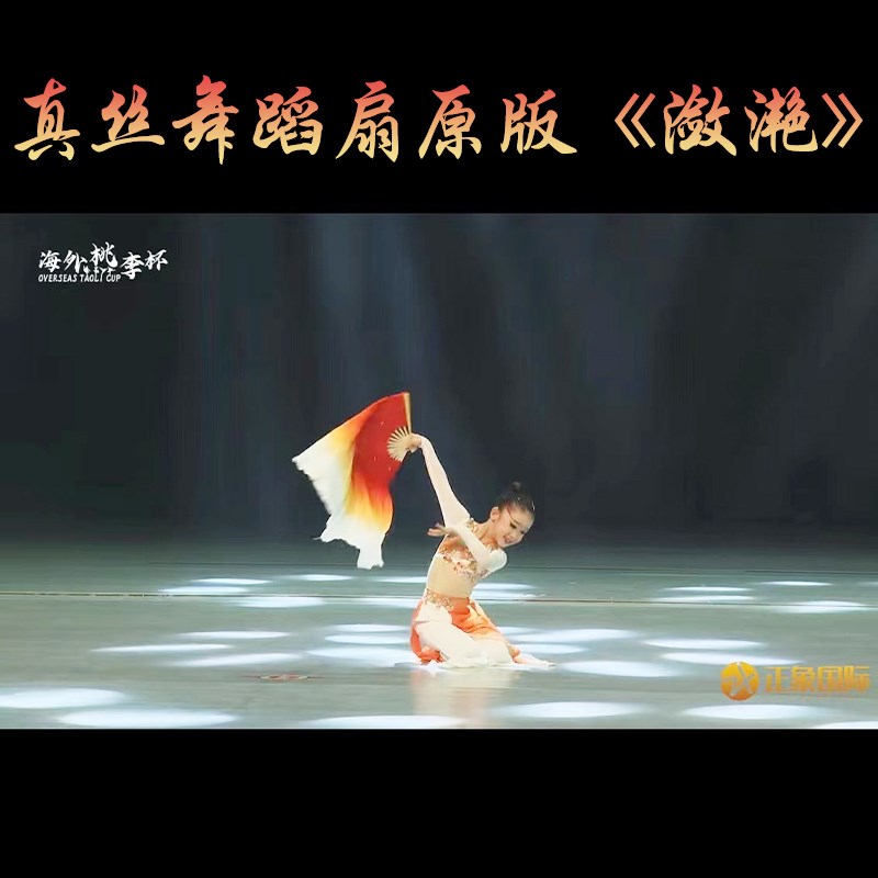 速发桃李杯古典舞潋滟舞长真丝扇儿童红加渐变双面扇秧歌扇子白蹈