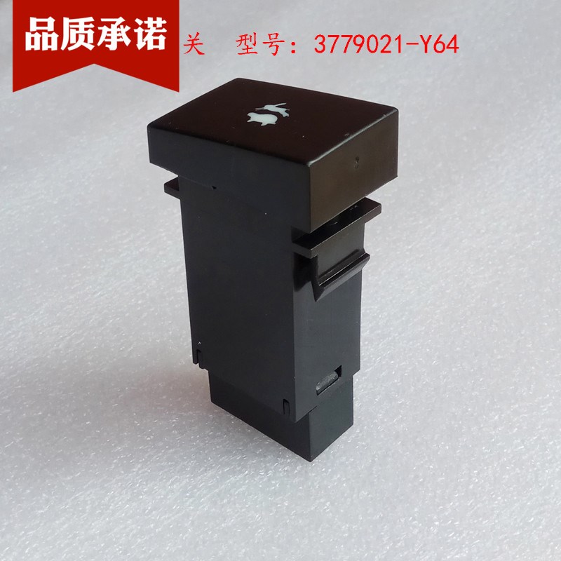 速发 奥驰汽车V X2DA22高低速开1关高低裆开 T关快