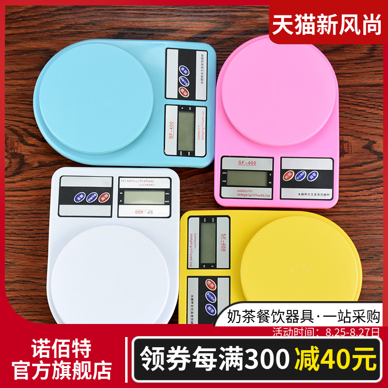 速发奶茶店器具SF量400克房电子秤烘焙小型计-厨度称迷你商用
