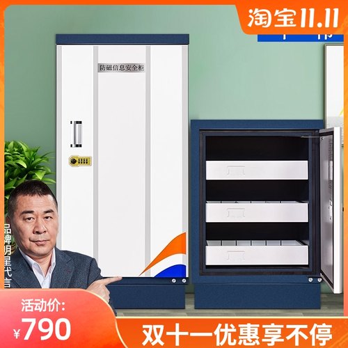 速发息防专用案磁安全柜磁盘消磁防潮防火信档带锁CD盘柜