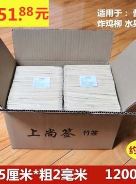 速发整箱竹*15cm22.0mm酱香饼签一次性长牙签炸鸡柳签子1签000支
