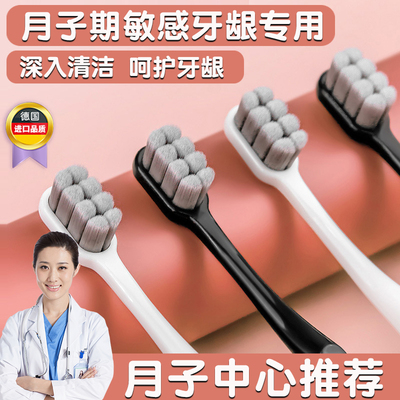 速发月子牙刷产妇专用软毛产后不伤牙龈坐牙子期敏感牙月膏套装