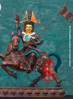 速发大千善缘 藏铜红铜8m26c寸格萨尔王佛像纯传密宗家用紫铜铜像