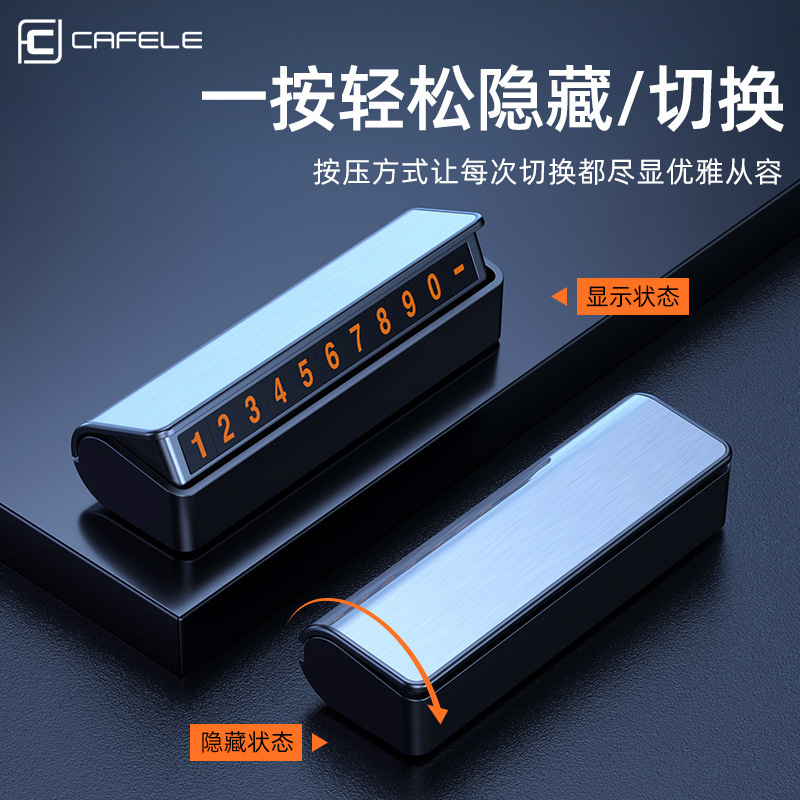 车载临时停车挪车汽车内电话