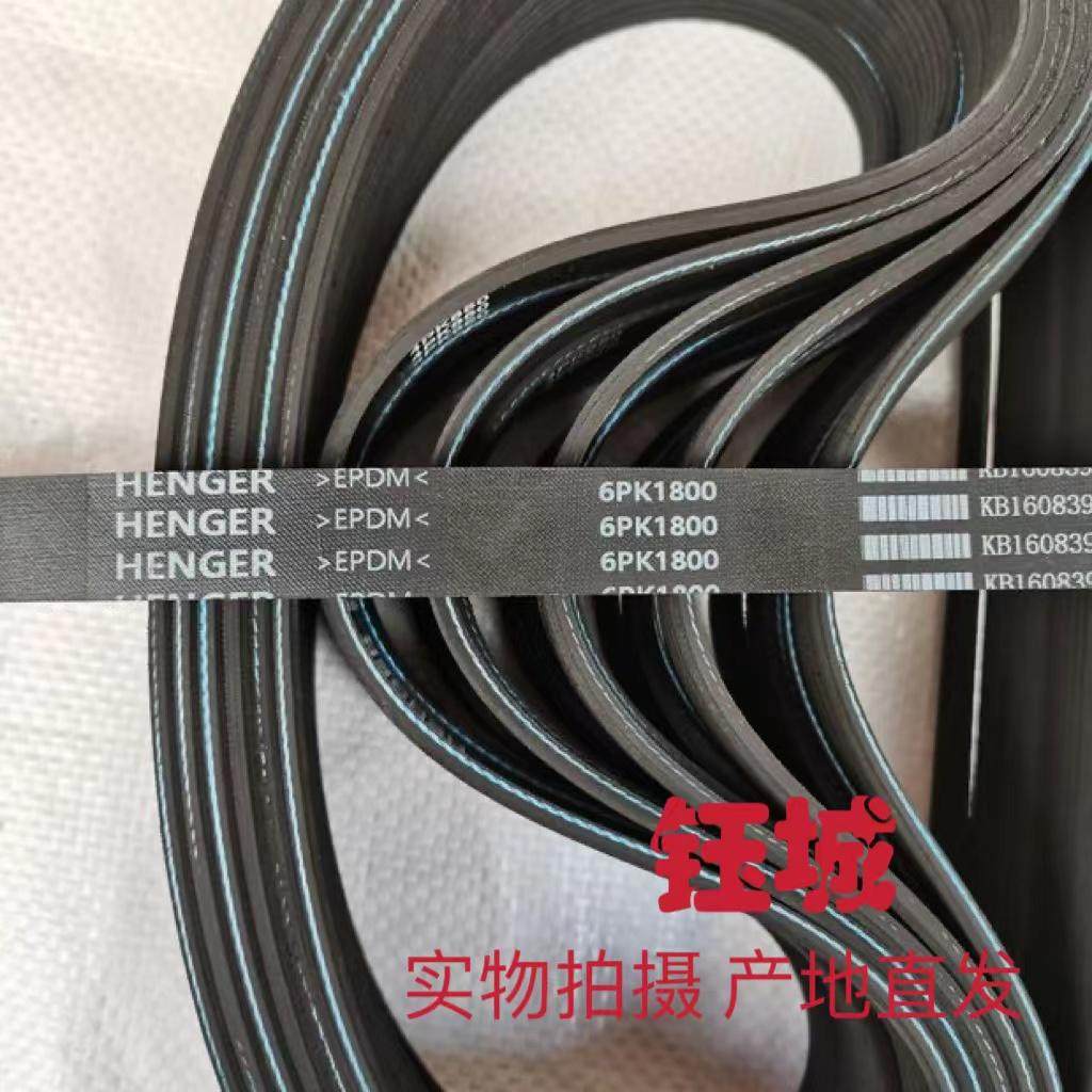 宝骏730 630 610 510 360 310/w 1.5l自然吸气发动机 发电机皮带
