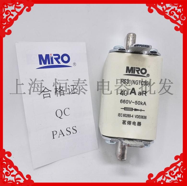 。熔芯保原装0A63A茗32A4熔刀型快速熔断器险丝NGTC00 RS31 690V