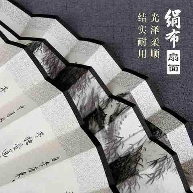 极速扇子折扇男中国风10寸绫绢布丝绸扇子复古水墨山水竹制扇子可