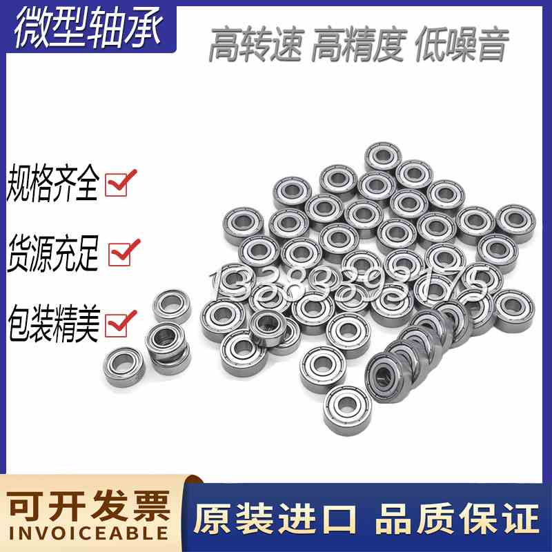 新款英制深沟球轴承RMS7ZZRMS7-2RS22.225*57.15*17.462