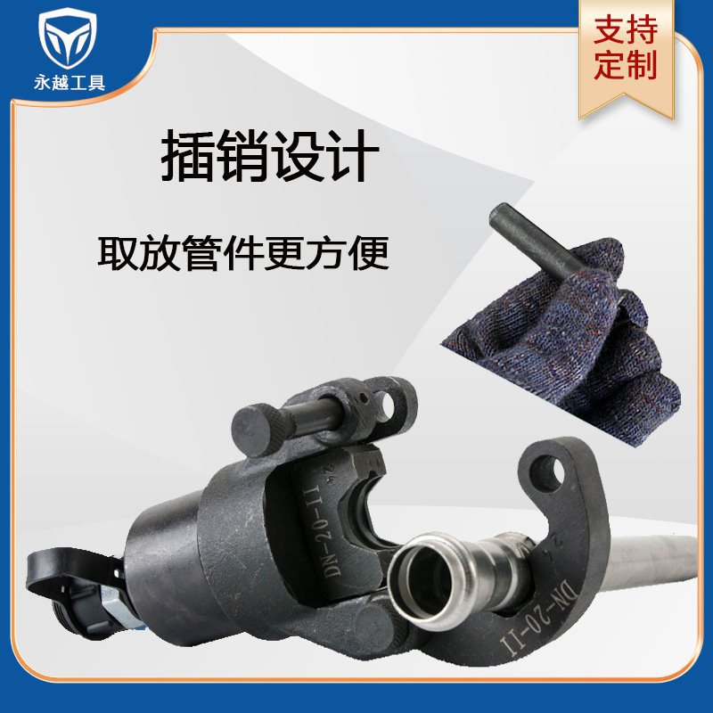 永越工具 电动液压压管钳DN15-50铝塑管压管钳不锈钢管压接钳