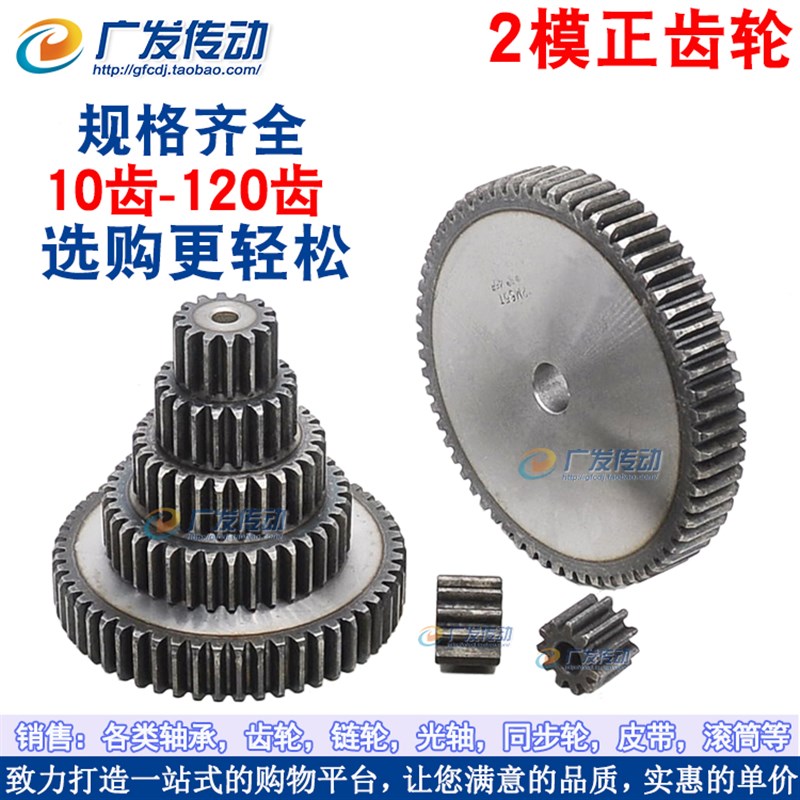正齿轮 2模120齿 2M120T 齿数120 直齿轮 齿条齿轮 厚度20mm