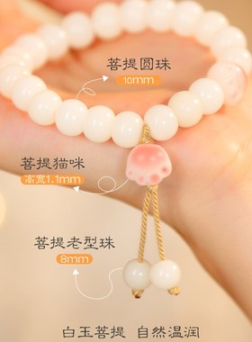 盘玩手串女孩适合女生盘的樱花粉猫爪猫咪菩提根手錬女白玉菩提子