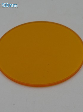 CB型橙色玻璃(截止型光学玻璃片) 红光近红外光高透镜片可定制