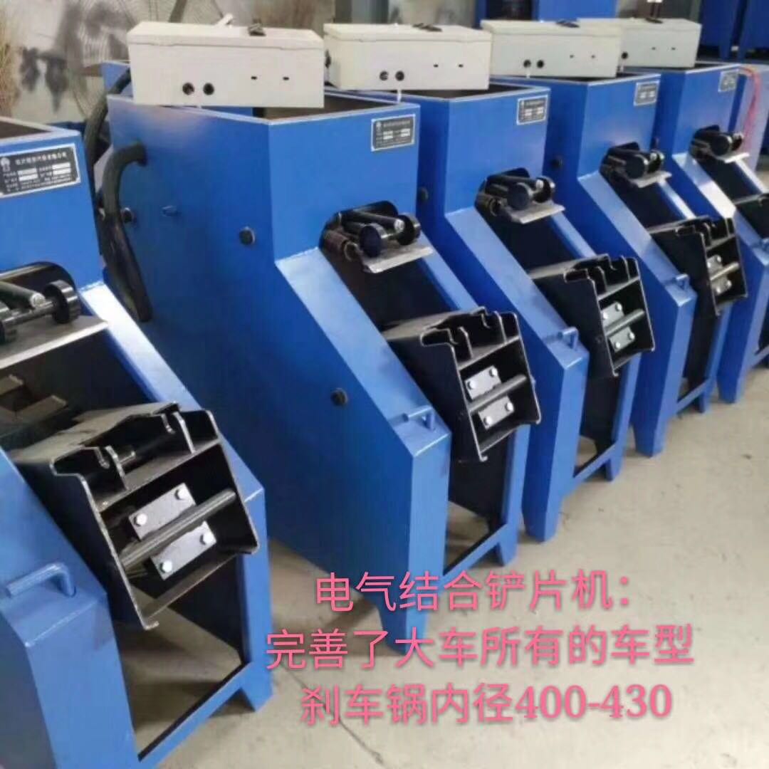 铲片机全自动电控气铲皮除片剔片机汽车刹车蹄片拆装铲铆机器配件