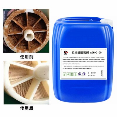 极速反渗透阻垢剂食品级纯净水AOK-0100除垢剂RO膜工业循环清洗浓