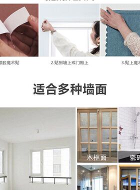 极速卫生间卧室魔术贴自粘粘贴小窗户免打孔卷帘窗帘寝室厨房遮挡