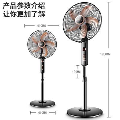 极速Electric Fan Floor Stand fan 5 Leaves Remote Control Tab