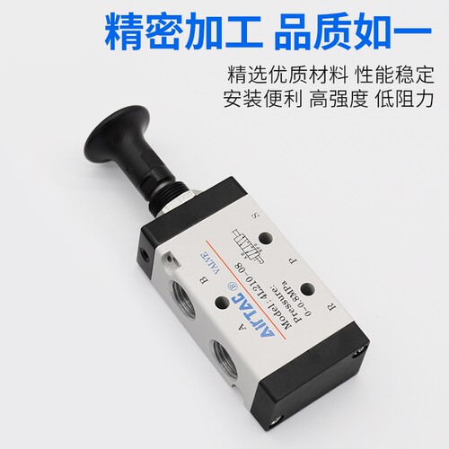 极速AirTac原装亚德客手拉阀3L/4L110/210/310-06/08/10手动换向 - 封面