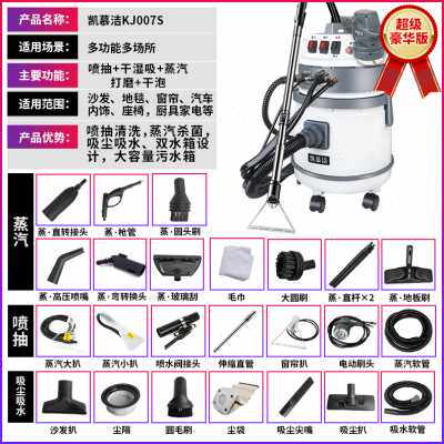 极速新高温蒸汽清洁机商用沙发布艺地毯清洗机酒店家政多功能喷抽