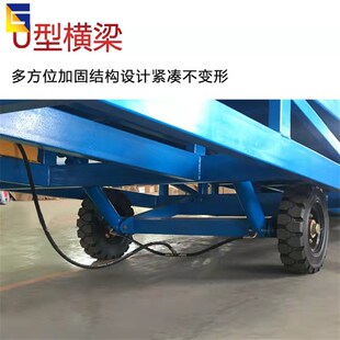 卸货平台6810吨移动式 登车桥 箱装 极速现货仓储物流港口集装