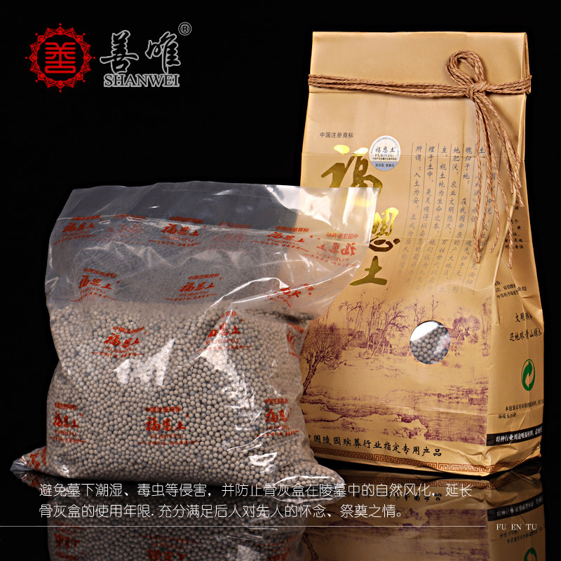 好货福恩土骨灰盒防潮土防腐颗粒吸水干燥防虫保护剂福荫土护
