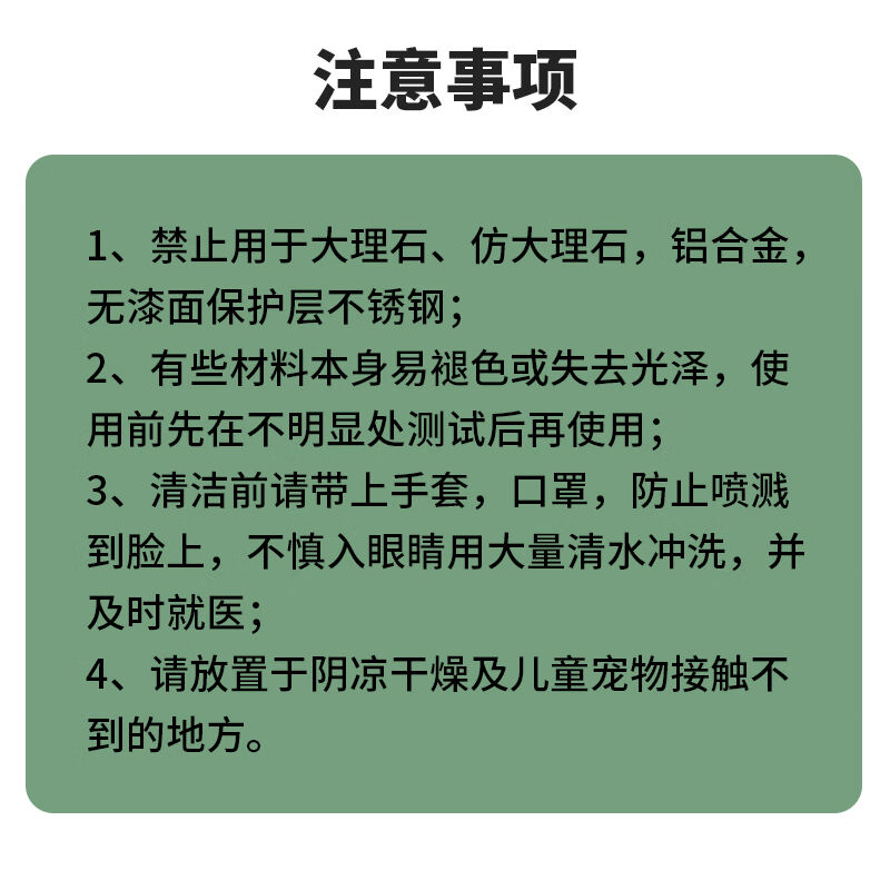 力仕康乳胶漆清洁剂(买1送1)墙面去污不伤漆新房装修开荒保洁清洁