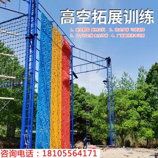 户外高空拓展设备定制大型军事基地团建成人体能训练室外攀岩墙