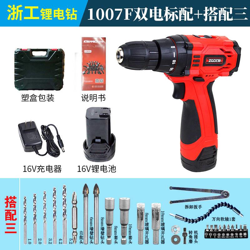 翔狮浙工锂电钻K12充电钻1007F大功率21V电动起子木工钻尾丝用