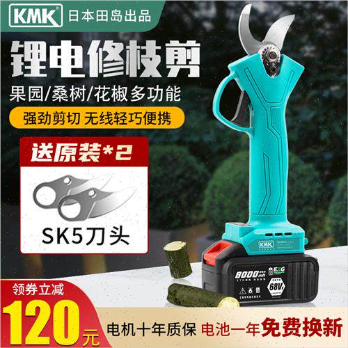 极速电动剪刀果树充电式修枝剪锂电电剪桑树剪刀树枝剪子花椒园林