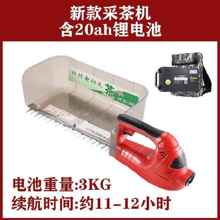 采茶袋24采x摘机锂电采茶机便携式刀片48v背负充电农用篱F笆剪茶