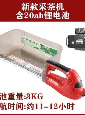 采茶袋24采x摘机锂电采茶机便携式刀片48v背负充电农用篱F笆剪茶