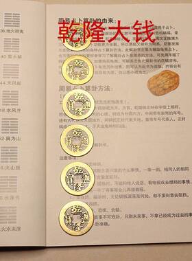 好货易经学习工具起卦竹卦摇筒铜钱六爻六十四卦数理秘笈64卦卦牌