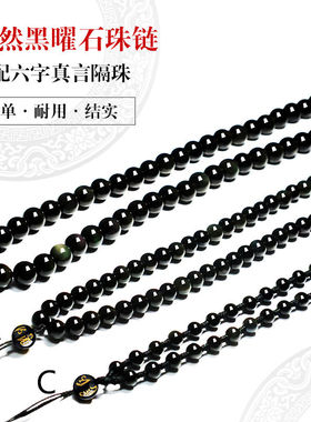 天然彩虹眼黑曜石项链挂绳男女款手工编织吊坠项坠绳子 DIY珠链绳