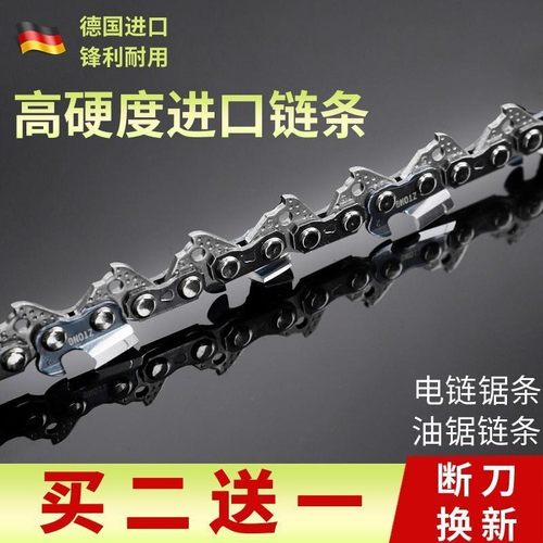 进口油锯链条20寸电锯链条16寸汽油锯配件18寸德国斯蒂尔伐木锯条