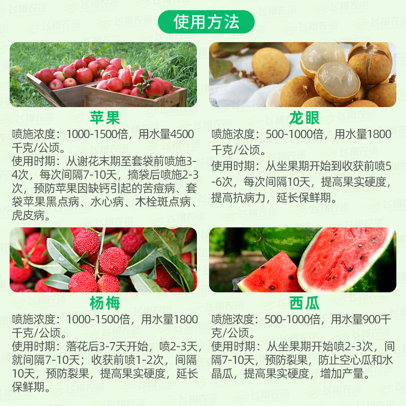 雅苒翠康钙宝进口水溶肥通用叶面肥补钙肥中量元素防裂果肥料