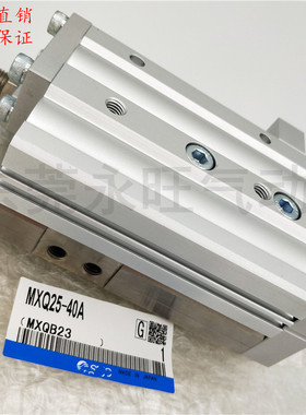 直线导轨型滑台气缸MXQ25-40A/B/C/AS/AT/BS/BT/CS/CT/AF/CF/BTF