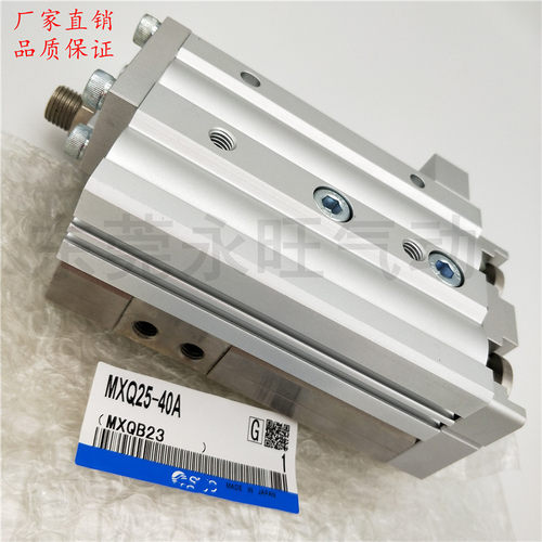 直线导轨型滑台气缸MXQ25-40A/B/C/AS/AT/BS/BT/CS/CT/AF/CF/BTF