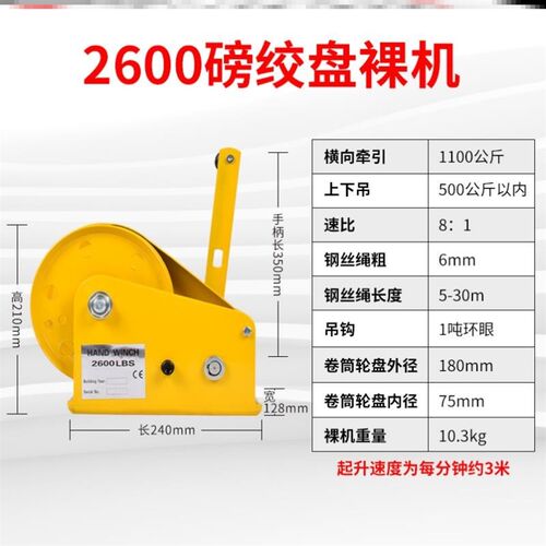 好货手摇绞盘a自锁式吊机家用小型升降绞车手动牵引葫芦卷扬提升