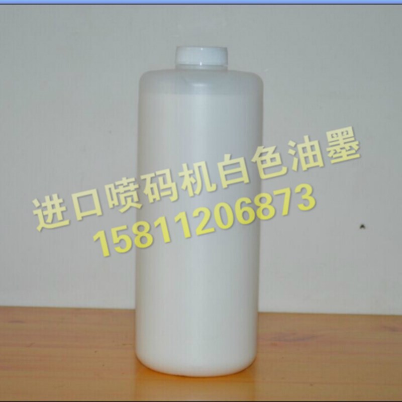 大字符喷码机专用墨水白色快干油墨印管材配件深色面效果清晰不堵