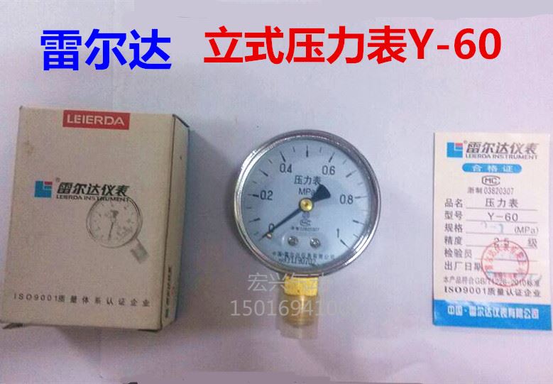 。仪表普通压力表Y60径向立式1/1.6/4/25/60MPA表径60螺纹M14