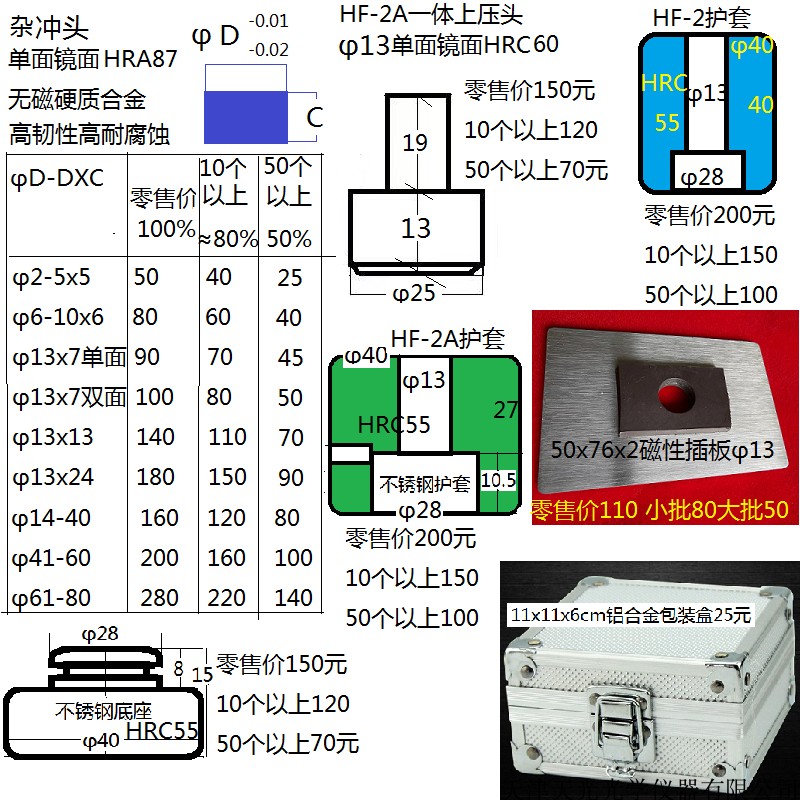 红外压片机模具硬质合金钨钢冲头垫片上压头柱直径13-80mm 含票价