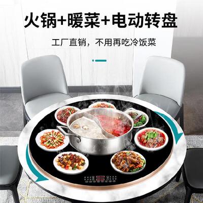 好货暖菜板加热板调控保温桌板圆桌面1.1米80cm菜饭吃热菜大气餐